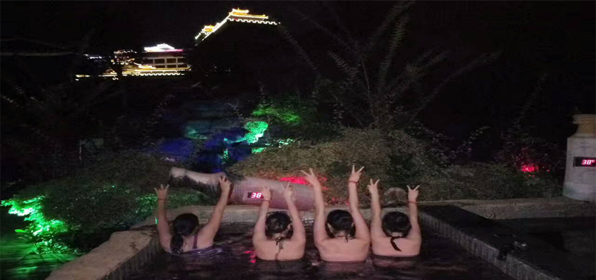 親近自然，享溫泉