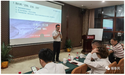 董事長鄭才翥先生進(jìn)行《我們的“正知、正念、正行”》主題分享