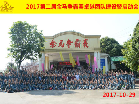 瑞泰風(fēng)工業(yè)風(fēng)扇,工業(yè)吊扇廠家——拓展訓(xùn)練只為團(tuán)結(jié)一心向前沖！