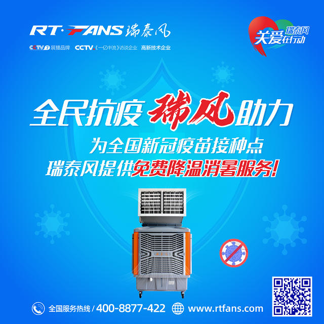 關(guān)愛進(jìn)行時----瑞泰風(fēng)愛心助力第三日，總計百臺服務(wù)計劃已預(yù)約過半