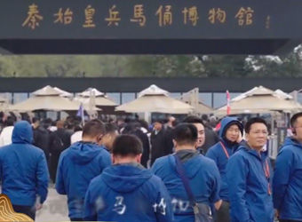 2023年瑞泰風(fēng)古城西安之旅，快樂(lè)事業(yè)，快樂(lè)人生
